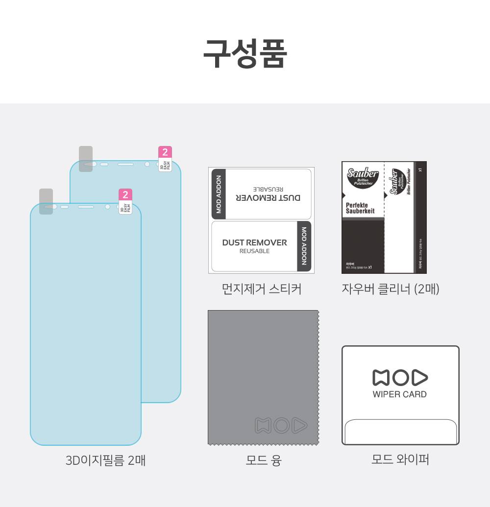 모드애드온 갤노트8 3D 이지필름 부착이 쉬운 :: 천삼백케이 모드애드온 갤노트8 3D 이지필름 부착이 쉬운