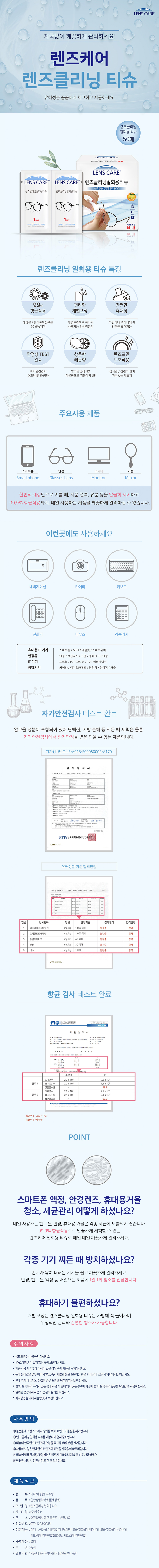 자우버 렌즈케어 클리닝티슈 50매 스마트폰액정클리너 3,200원 - 모드애드온 디지털, 스마트기기 주변기기, 기타 주변기기, 스마트기기 클리너 바보사랑 자우버 렌즈케어 클리닝티슈 50매 스마트폰액정클리너 3,200원 - 모드애드온 디지털, 스마트기기 주변기기, 기타 주변기기, 스마트기기 클리너 바보사랑