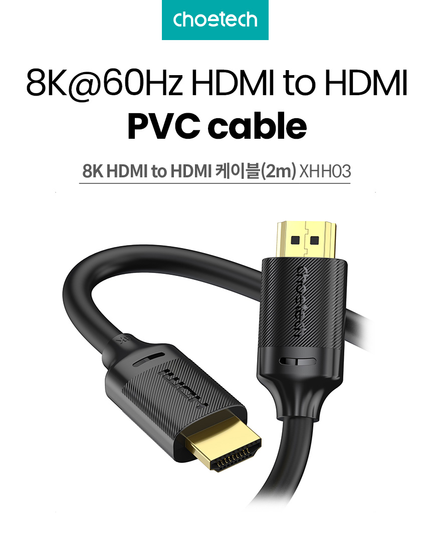 [CHOETECH] 초텍 8K HDMI to HDMI 케이블(2m) XHH03 12,900원 - 초텍 디지털, 노트북 액세서리, 노트북 주변기기, 케이블용품 바보사랑 [CHOETECH] 초텍 8K HDMI to HDMI 케이블(2m) XHH03 12,900원 - 초텍 디지털, 노트북 액세서리, 노트북 주변기기, 케이블용품 바보사랑