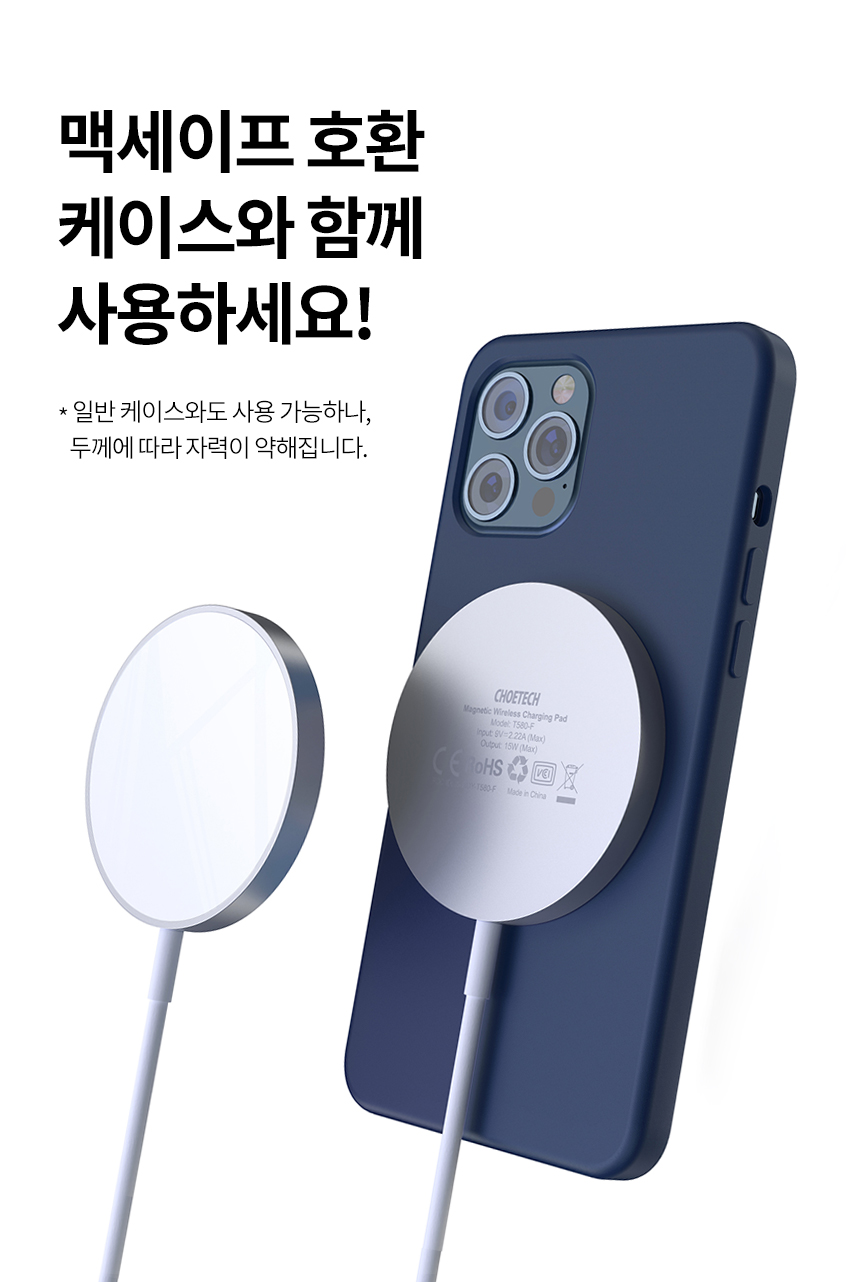 [Choetech] 초텍 15W 맥세이프 무선충전기 T517-F - 애드온샵